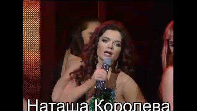 Рекламный ролик концерта Наташи Королевой 14.12.2011 смотреть онлайн
