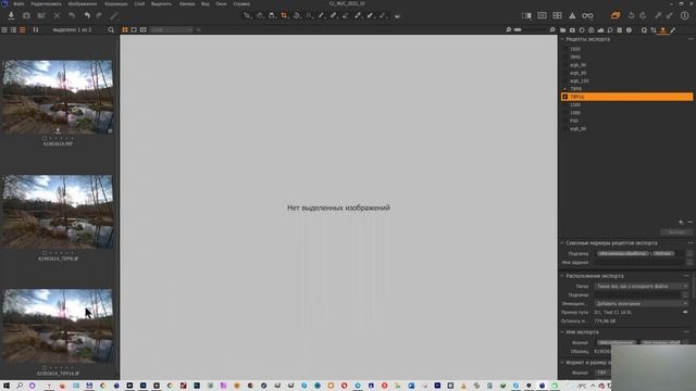 Проблема записи 16 бит файлов в CaptureOne смотреть онлайн