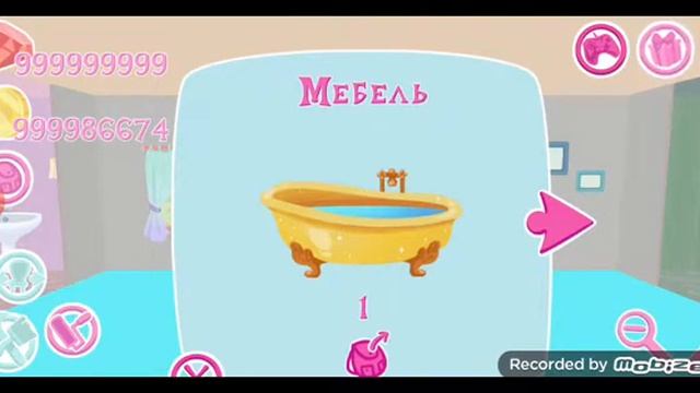 Игра моя карманная пони покупаем мебель,игрушки,еду, делаем итрерьер