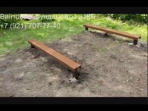 Свайно винтовой фундамент под баню бочку