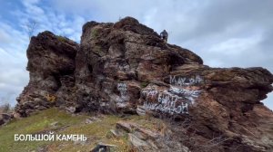 Гора Большой Камень. Карьеры в пос. Черемшанка г. Верхний Уфалей