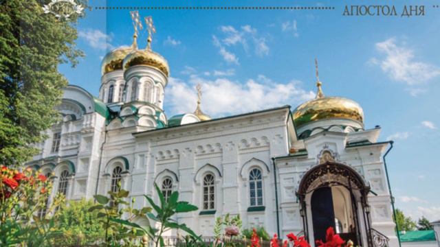 Евангелие дня 12 АВГУСТА 2023 с толкованием. Апостол дня. Жития Святых смотреть онлайн