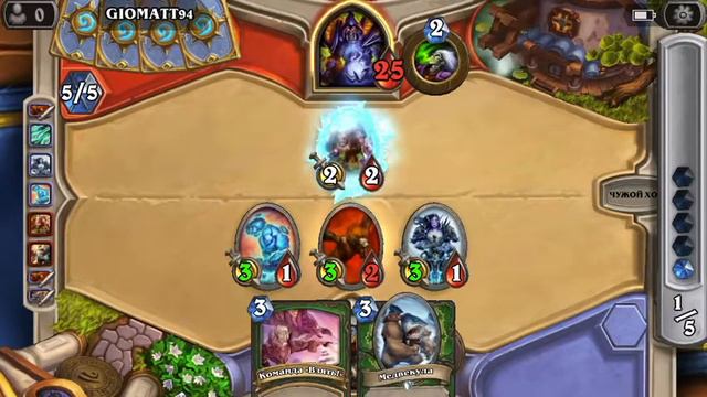 Весело проводим время в хартстоуне смотреть онлайн