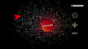 Триколор ТВ Панит "Ночной"