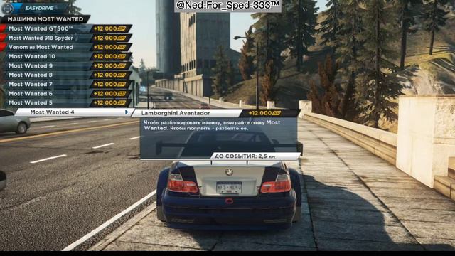 Играю в Need For Speed Most Wanted 2012 года! смотреть онлайн