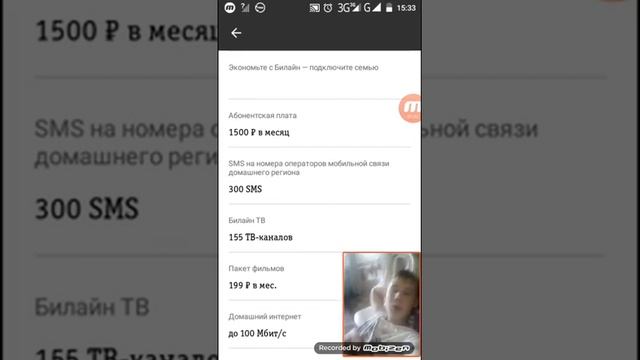 Тариф Супер Семья архив 02.2020 смотреть онлайн