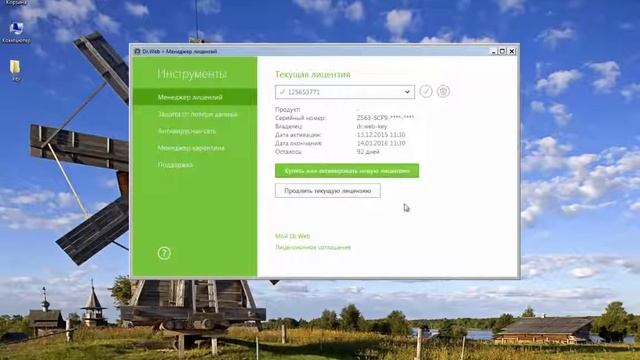 Активация Dr Web Security Space ключом от Dr Web Katana смотреть онлайн