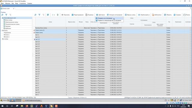 #25 Работа с формой со списком схем смотреть онлайн