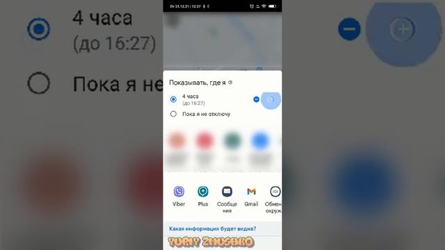 Как узнать где находится человек через Google Maps смотреть онлайн