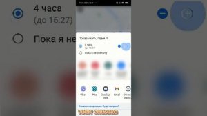 Как узнать где находится человек через Google Maps