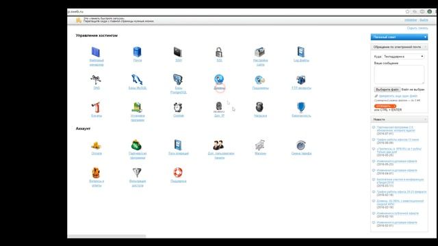 Как привязать домен к хостингу #3 (сайту, интернет-магазину) смотреть онлайн