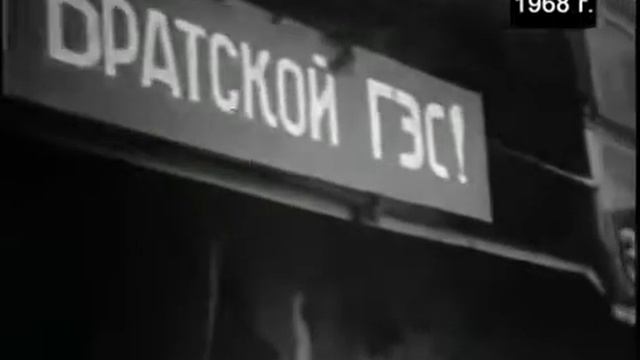 Прощание с Братском. Исп. Юрий Пузырёв смотреть онлайн