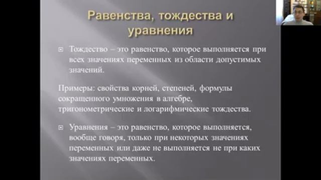 Введение в уравнения математической физики смотреть онлайн