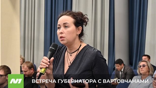ВСТРЕЧА ГУБЕРНАТОРА С ВАРТОВЧАНАМИ смотреть онлайн
