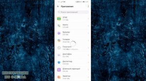 Как отключить Ватсап на время, временное выключение WhatsApp на Андроид чтобы не приходили сообщени