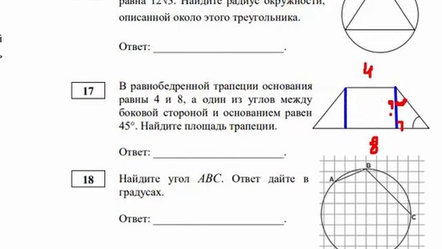 ОГЭ математика пробник 1 марта 2022 смотреть онлайн