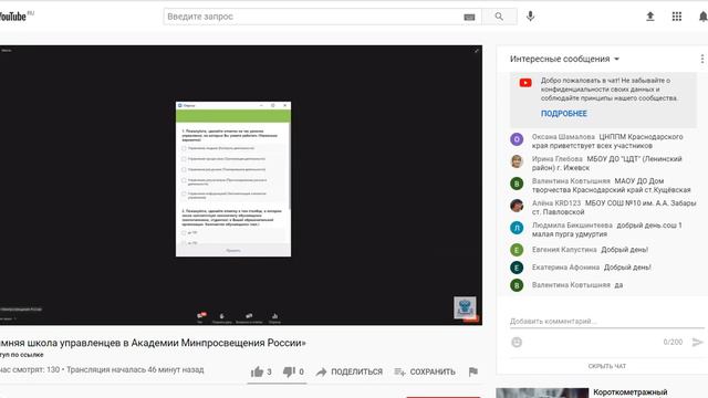 Запись вебинара - Финансово-хозяйственная деятельность смотреть онлайн