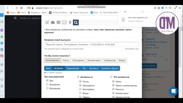 Как собрать базу пользователей и номеров телефонов. Инструкция по сбору админов ВК и их телефонов смотреть онлайн