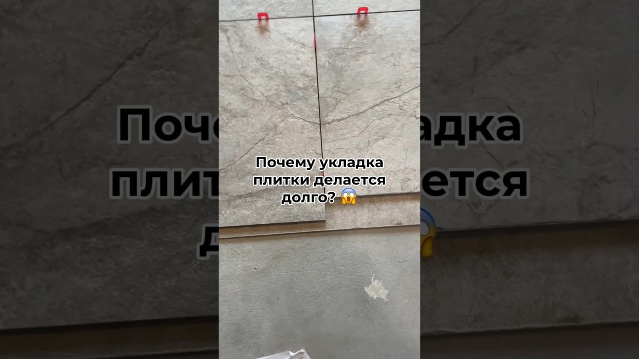 Качественная работа с плиткой. Работа с керамогранитом. Укладка крупноформата. Подбор рисунка.