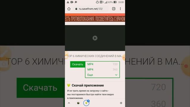Как скачать видио с ютуба на телефоне смотреть онлайн