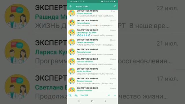 Как найти ИНФОРМАЦИЮ в группе/канале ТЕЛЕГРАМ ? смотреть онлайн