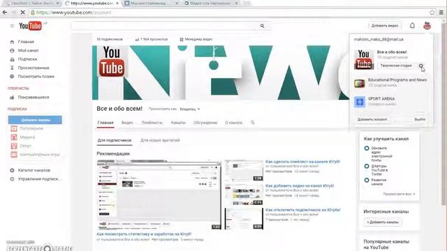 Как посмотреть идентификатор канала Ютуб! смотреть онлайн