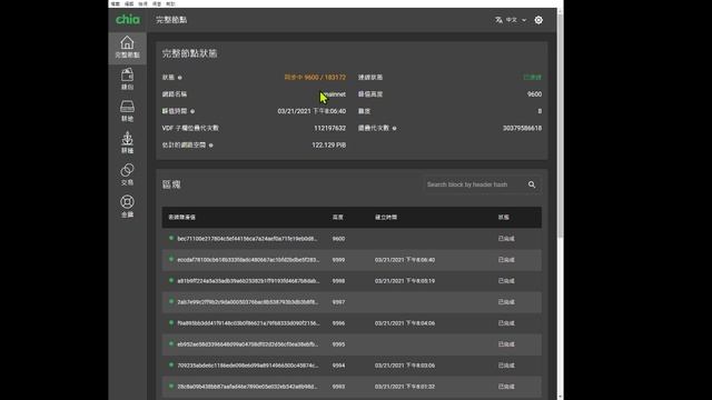 solve Chia Full Node not syncing смотреть онлайн