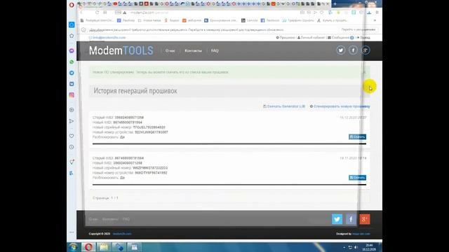 Смена ImeI на модемах Huawei, 3G-модем Е173,смена IMEI,разлочка.