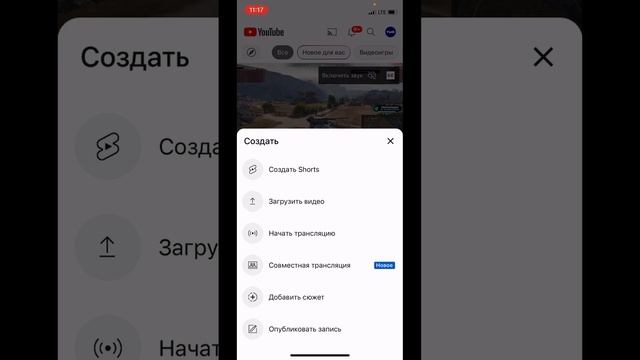 Совместные трансляции на YouTube
