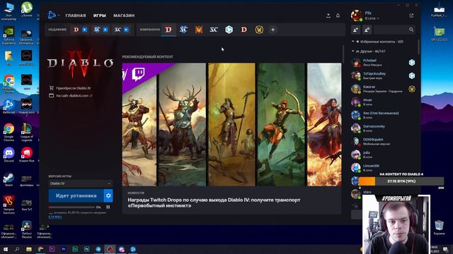 Diablo 4 доступна на основном аккаунте! | Диабло 4 | D4