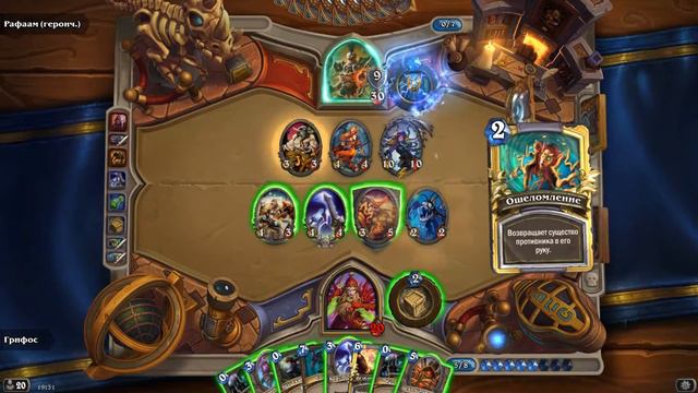 «Hearthstone™ Лига исследователей™» Неукротимый Рафаам (Гер.) смотреть онлайн