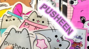 Pusheen😸Бумажные сюрпризы😍Распаковка💗