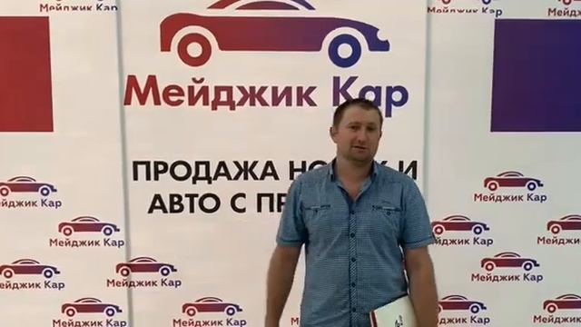 Отзыв клиента об автосалоне Мейджик Кар смотреть онлайн