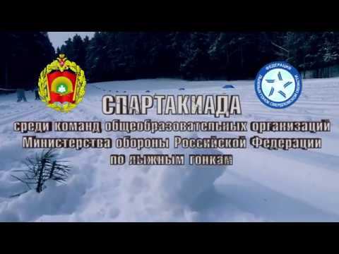 Тизер (Спартакиада по лыжным гонкам) смотреть онлайн