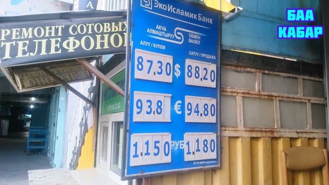 56.Валюта курс: рубль, доллар, евро… смотреть онлайн