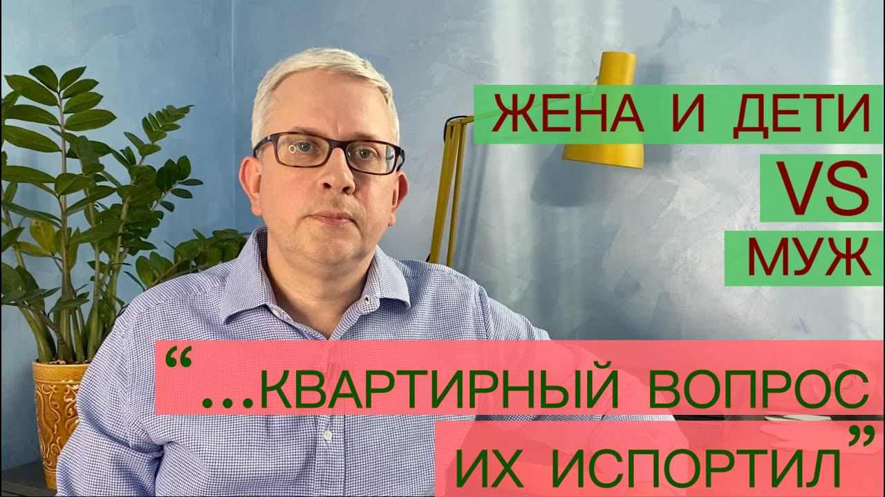 Квартирный вопрос: ради доли в квартире родственники «избавились» от члена семьи и потом поплатились смотреть онлайн