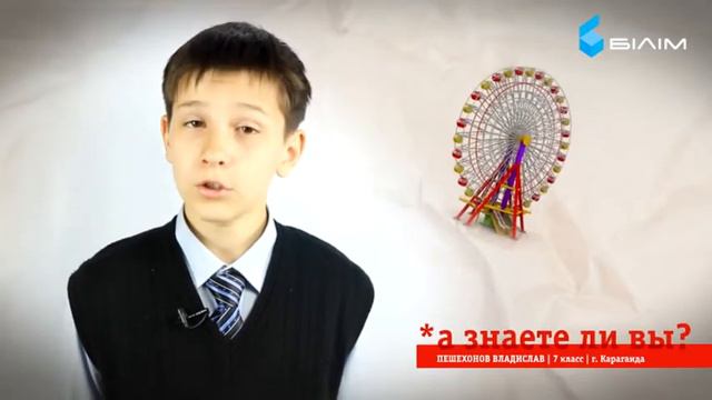А знаете ли вы? - Пешехонов Владислав смотреть онлайн