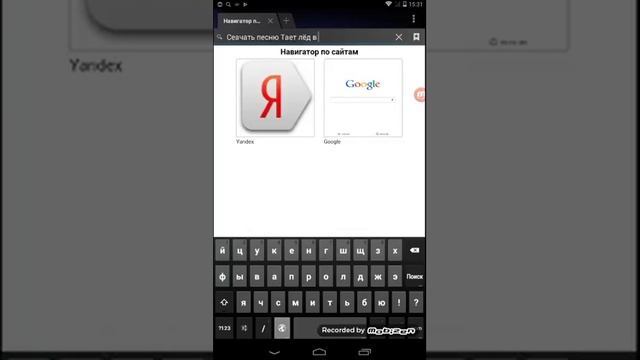 Как скачать музыку в mp3 ( делайте громче ) смотреть онлайн