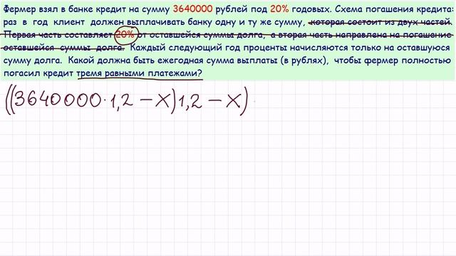 Задание 17 ЕГЭ по математике #7 смотреть онлайн