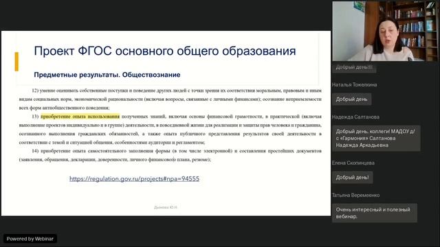 Функциональная финансовая грамотность методические аспекты смотреть онлайн