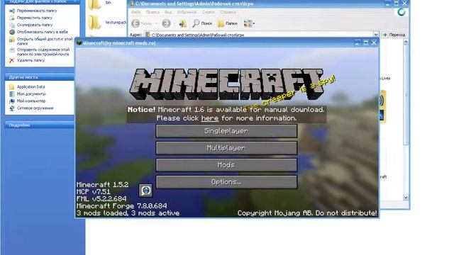 Как скачать моды на Minecraft 1.5.2 смотреть онлайн