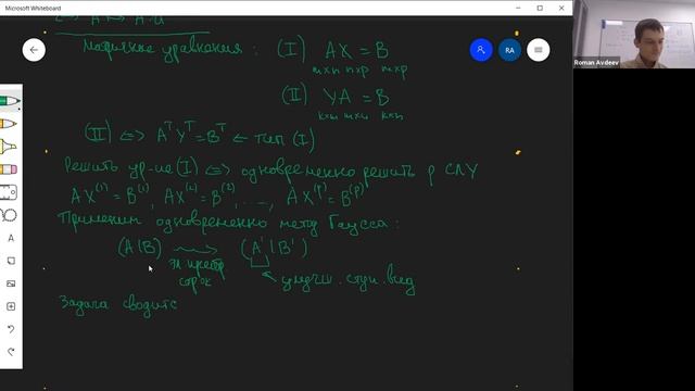 Линейная алгебра и геометрия, ПМИ основной поток 2021/2022 — лекция 4