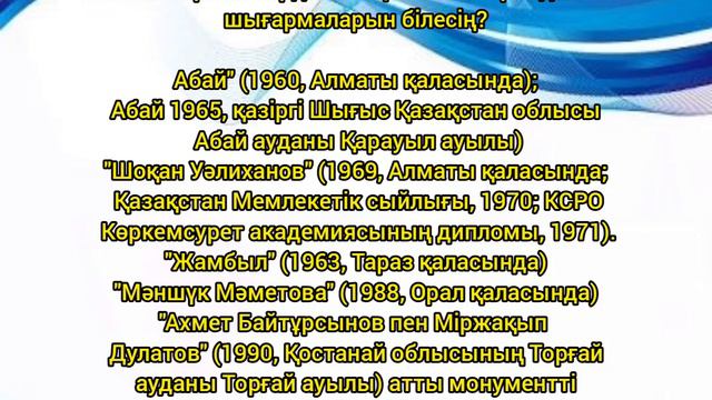 Қазақ тілі 3 сынып 56 сабақ Тұрлаусыз мүшелер #сабақ #әдебиет #қазақтілі #3сынып смотреть онлайн