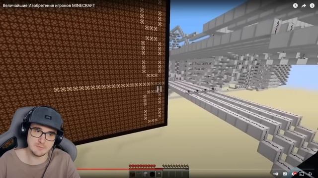 МАЙНКРАФТ ► Величайшие Изобретения игроков MINECRAFT ( Стоун! ) | Реакция смотреть онлайн