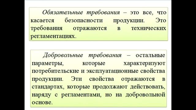 КазУТБ-ТИС-СОВРЕМЕННЫЕ ПРОБЛЕМЫ В ОБЛАСТИТЕХНИЧЕСКОГО РЕГУЛИРОВАНИЯ И МЕТРОЛОГИИ-лекция1-рус смотреть онлайн