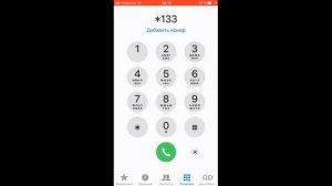 Как позвонить за счет собеседника Теле2