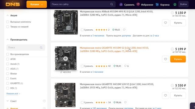 Готовый ПК из DNS DEXP Mars e334 vs МОЕЙ сборки #9 смотреть онлайн