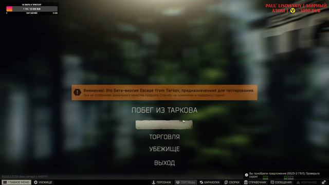 СТРИМ - Escape From Tarkov - В помоечке смотреть онлайн
