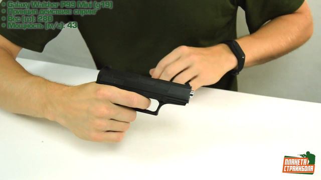 Обзор Walther P99 Mini спринг от Galaxy смотреть онлайн