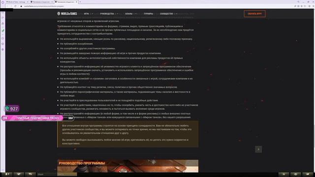 Корбен разгадал гениальный план WG смотреть онлайн